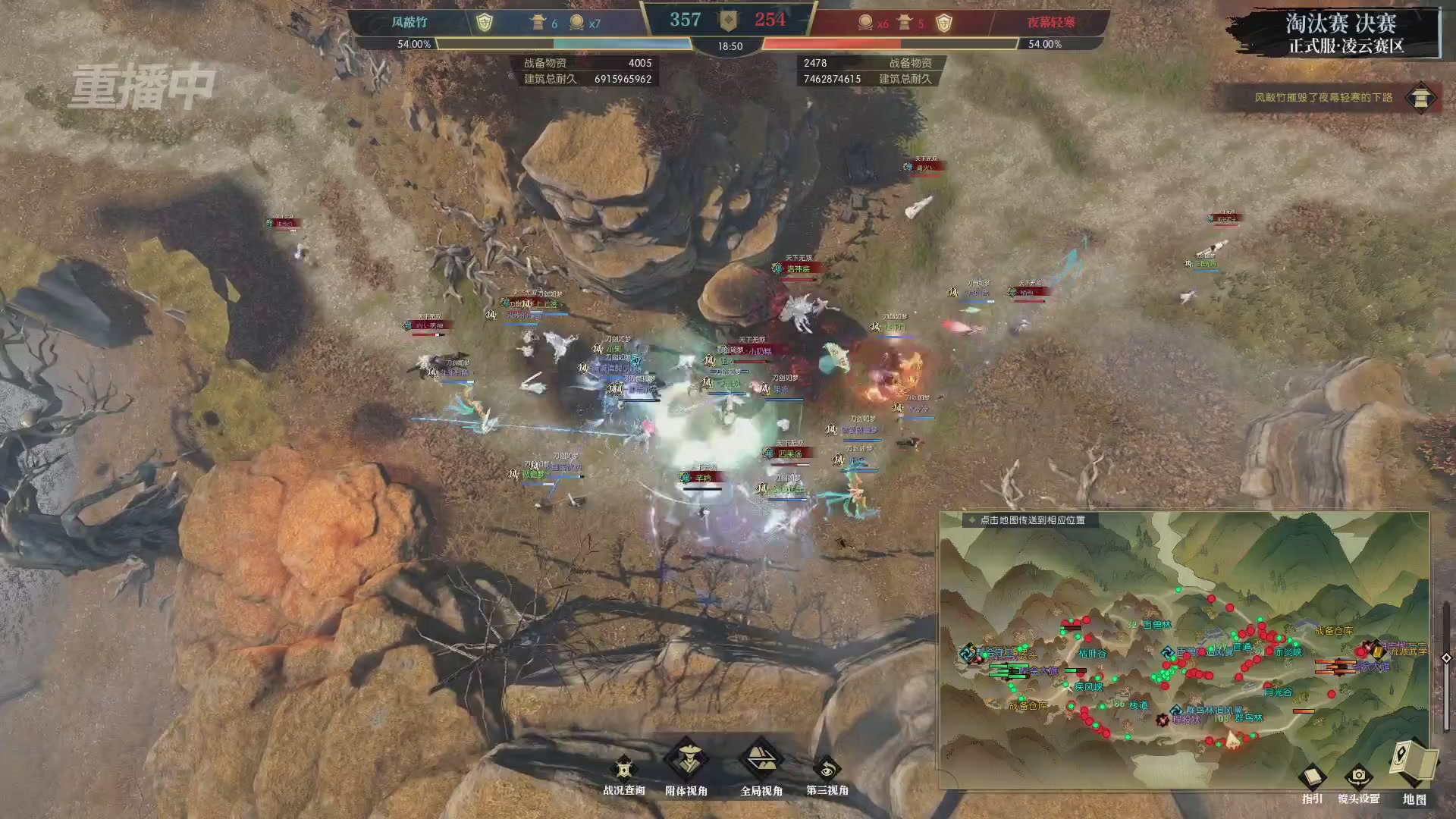 【重播】逆水寒正式服第十九届诸神之战Day3