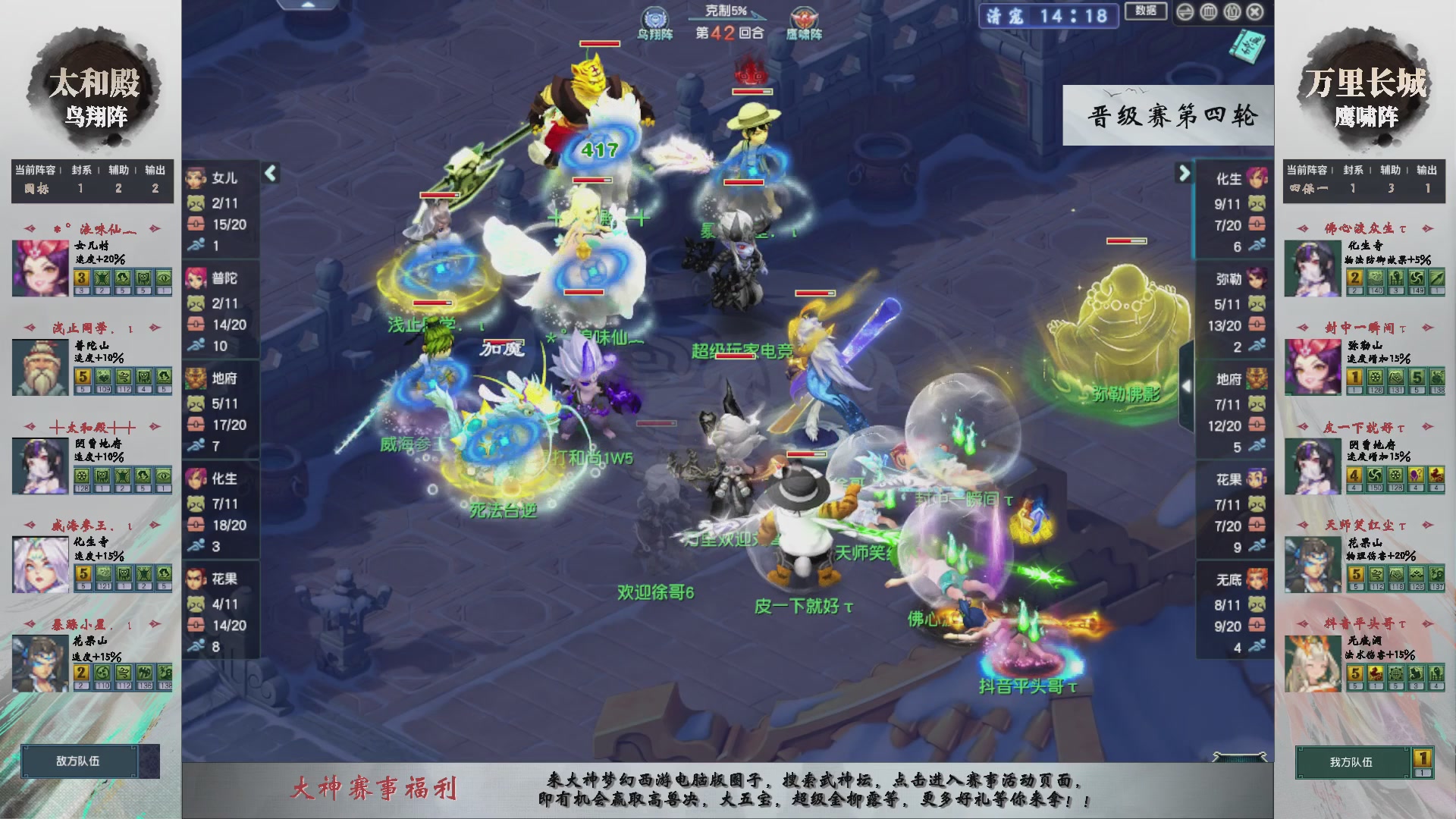 【重播】第235届武神坛-晋级赛