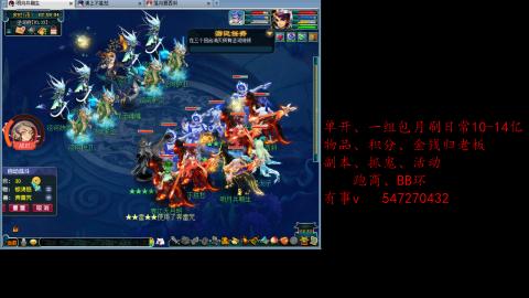 跑商抓鬼经验月刷