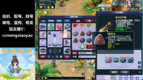 估号配号调号找号帮卖一条龙服务