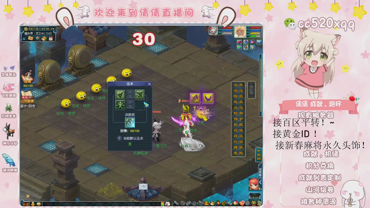 倩倩接刷成就心得