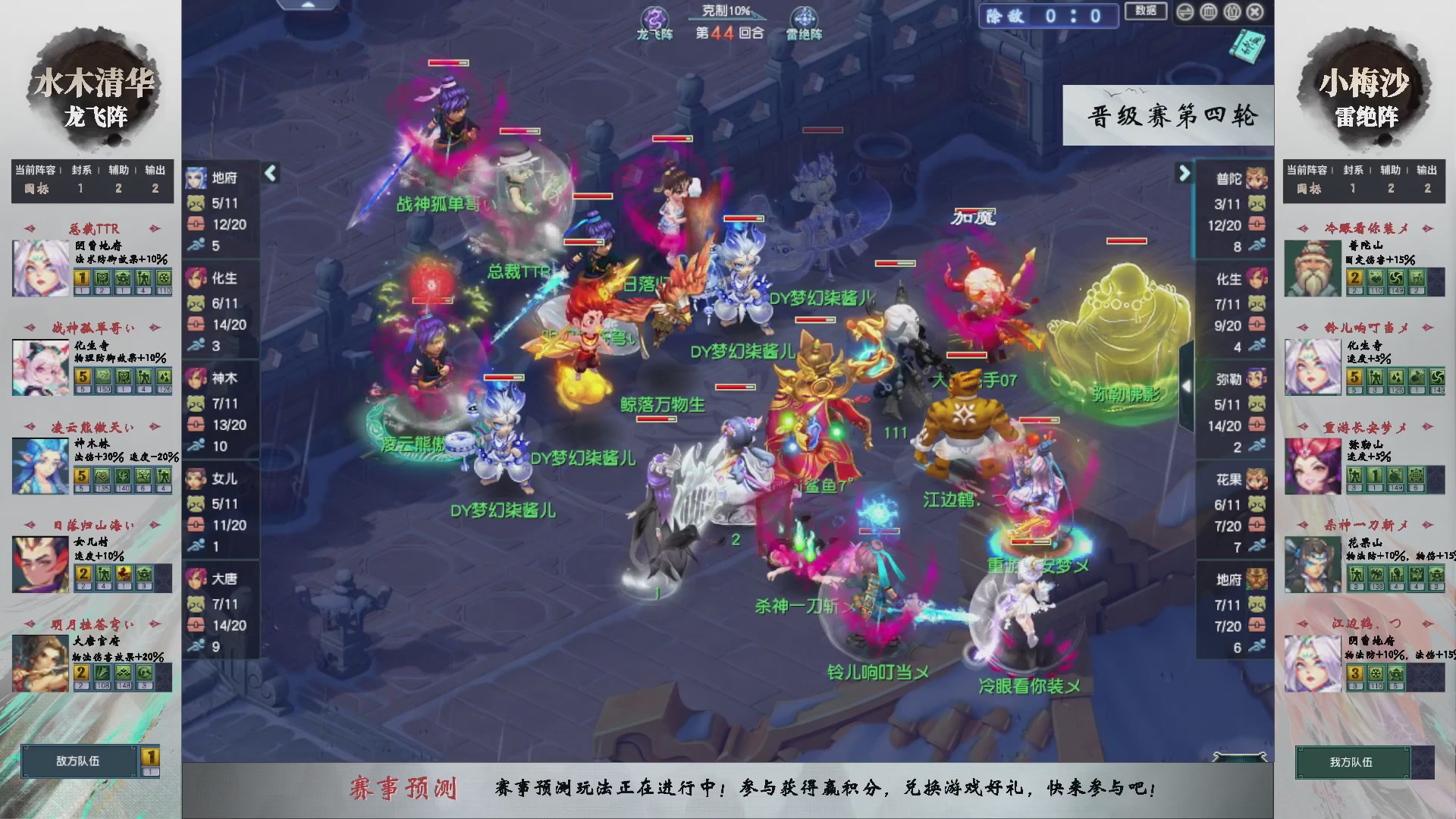 【重播】第235届武神坛-晋级赛