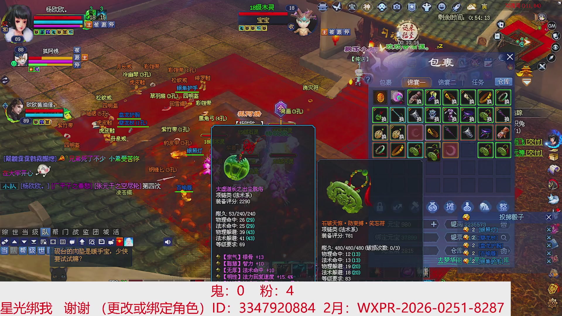 星光绑我 快来快来