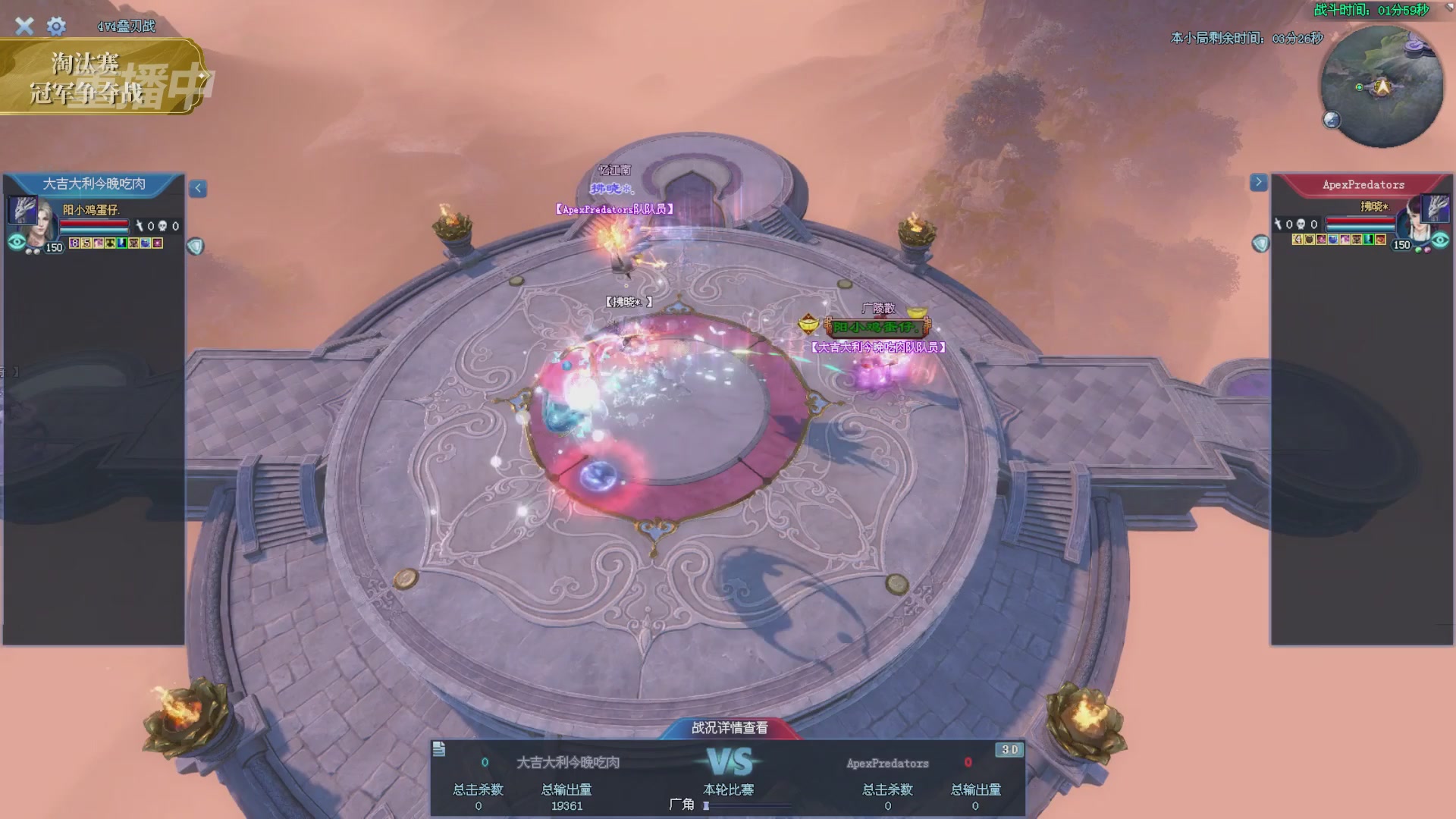 【重播】2025倩女幽魂端游天尊真武坛冬季赛总决赛