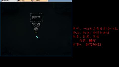 跑商抓鬼经验月刷