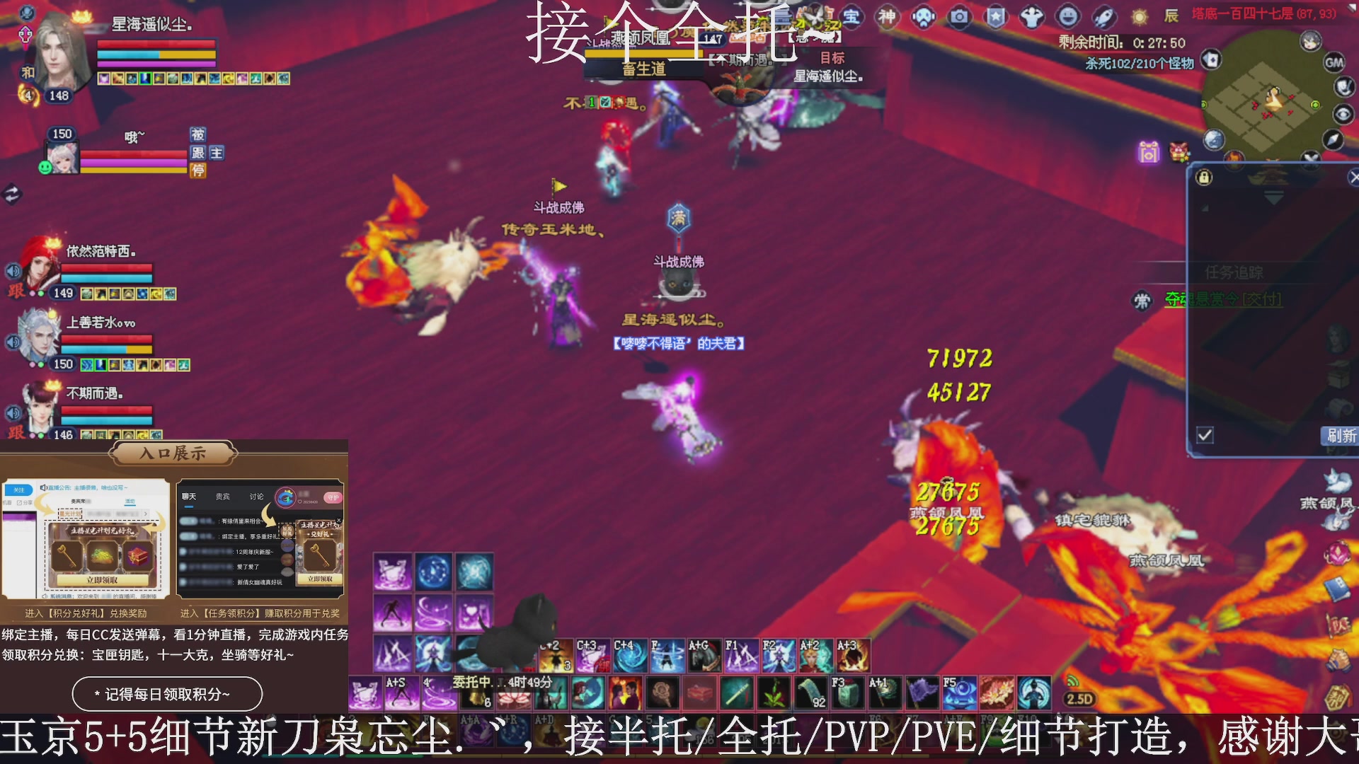 星光绑我，接全托！