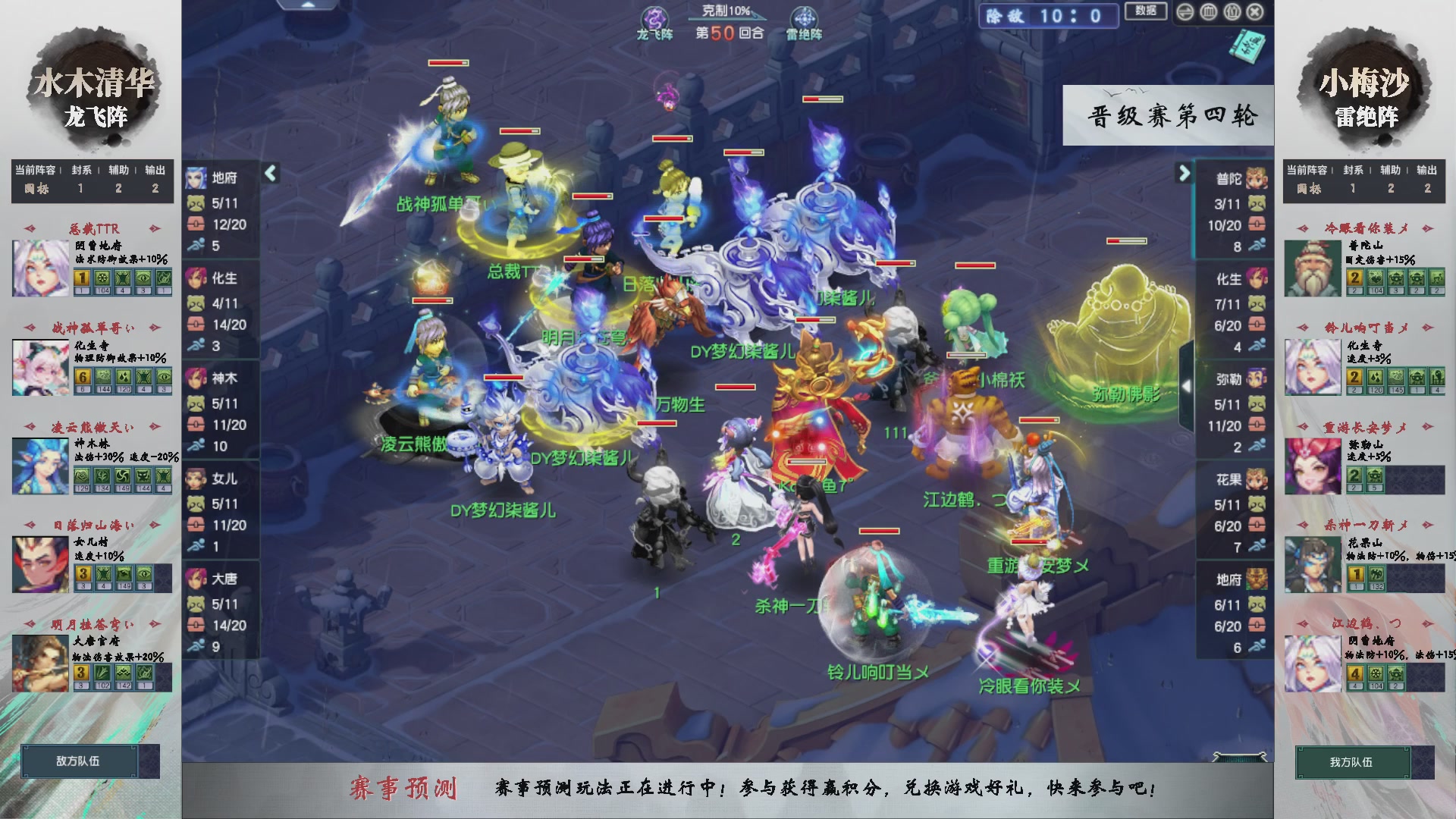 【重播】第235届武神坛-晋级赛