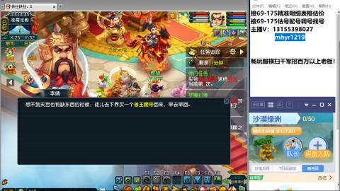 接估号配号调号找号