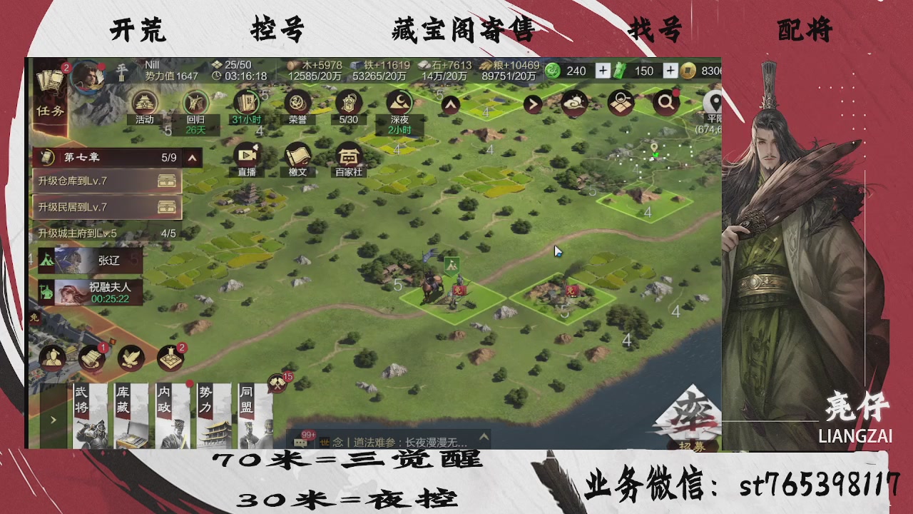 开荒滴滴，三觉70，夜控30