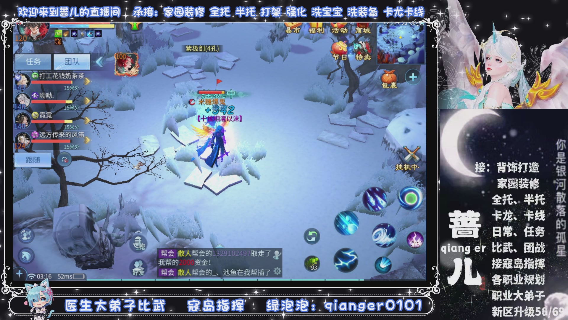 新大区收个30万装以上浩，接周四升级