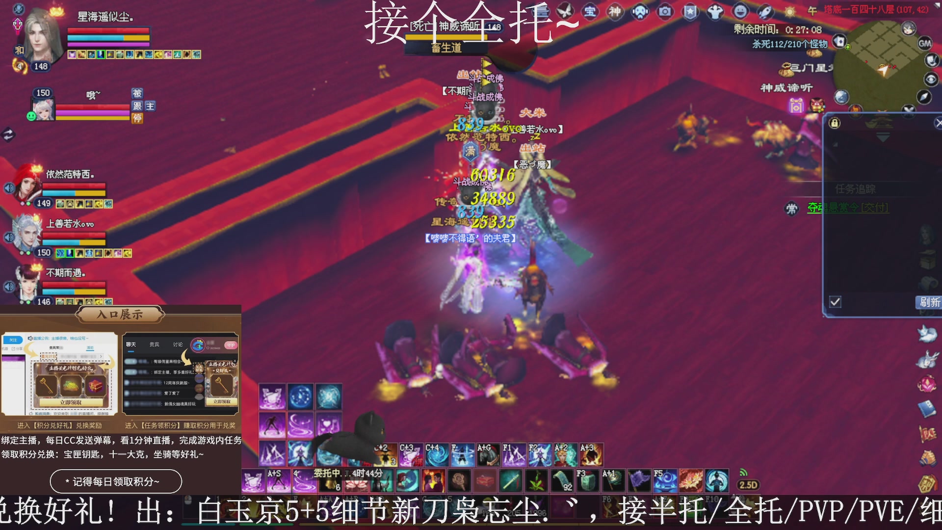 星光绑我，接全托！