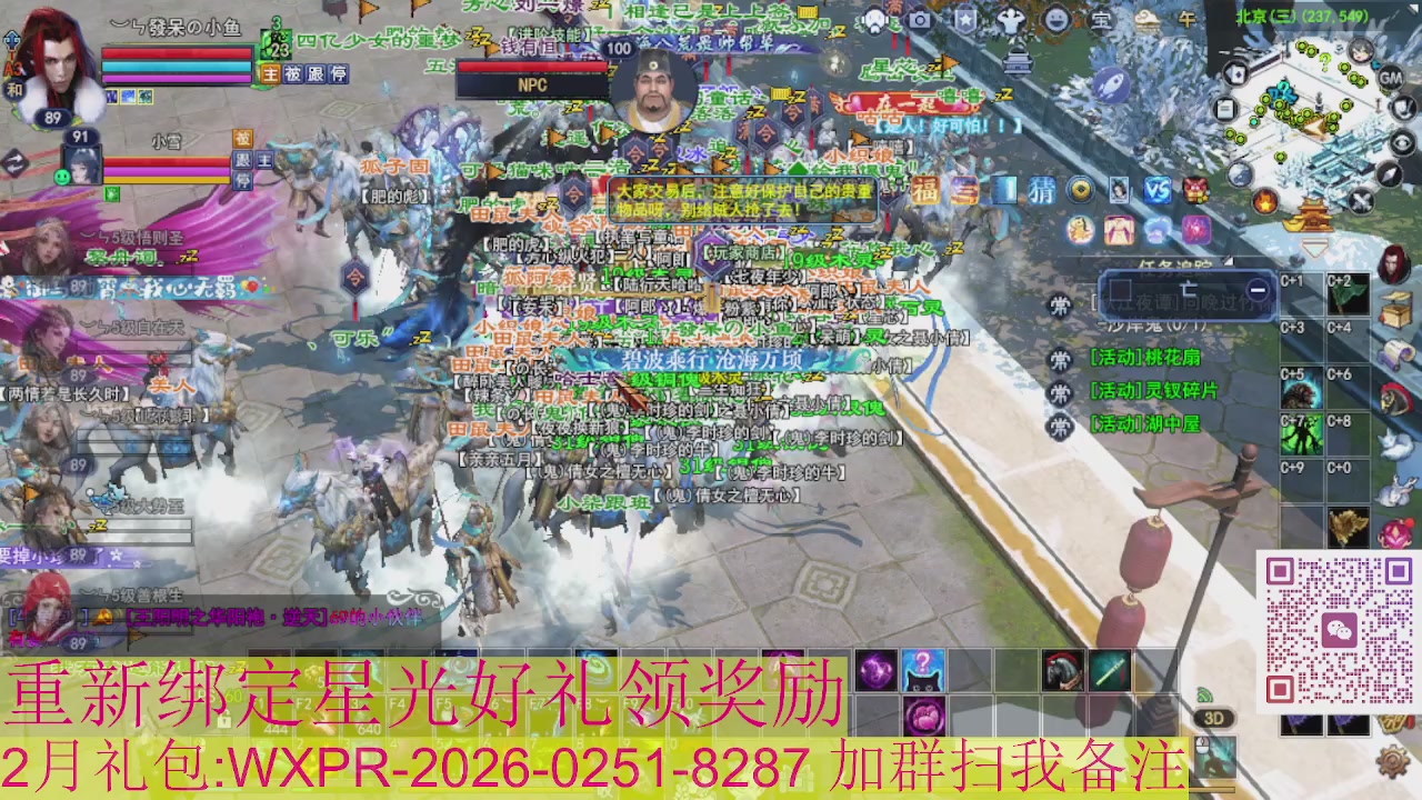 1级就可以绑星光接集影法器