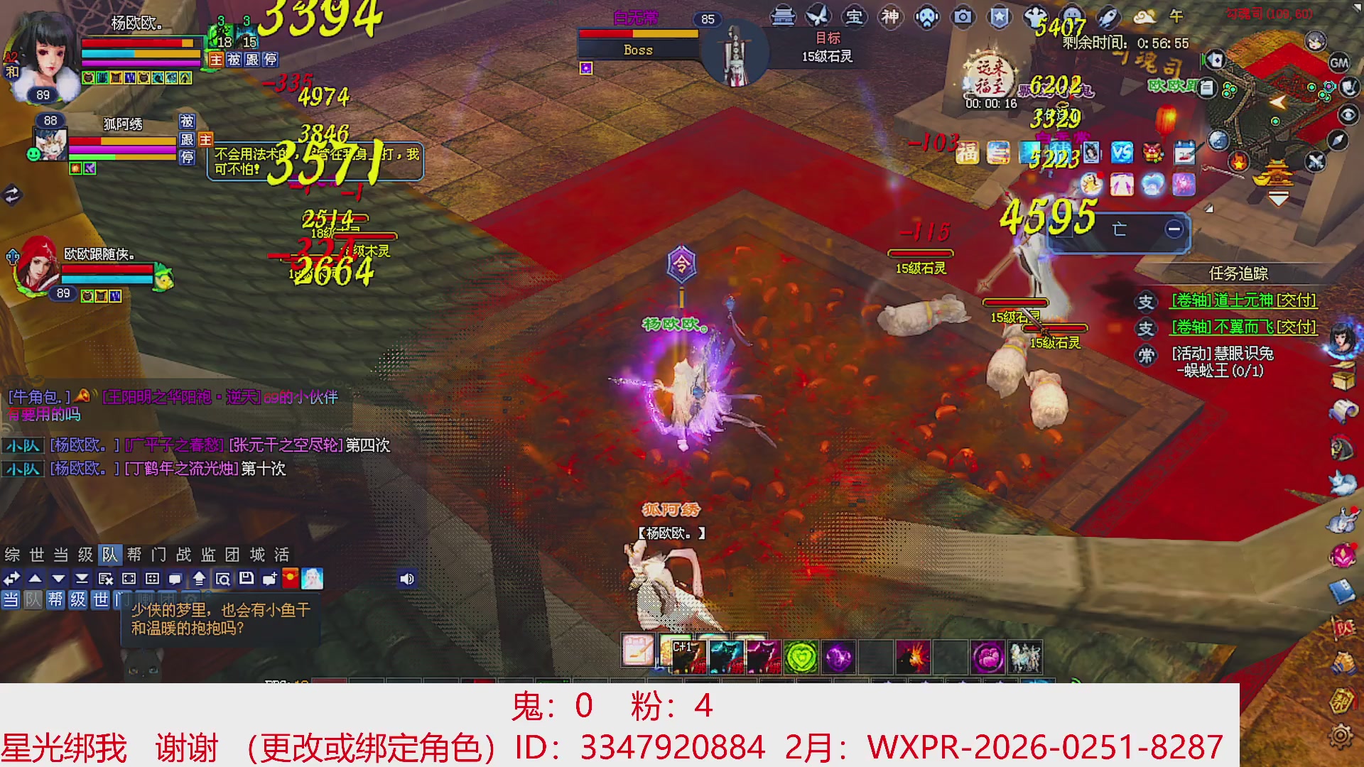 星光绑我 快来快来