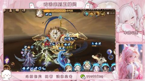 你不开心就看我直播咯