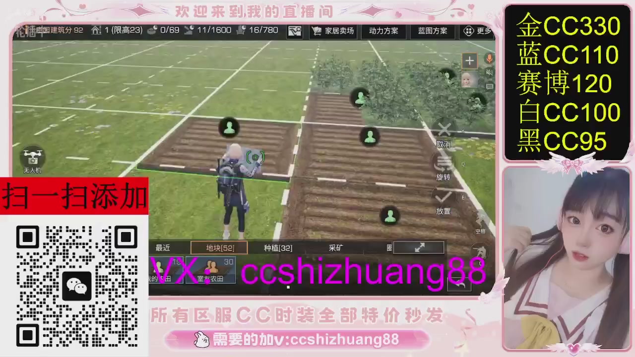 特价出所有区服CC时装现货。