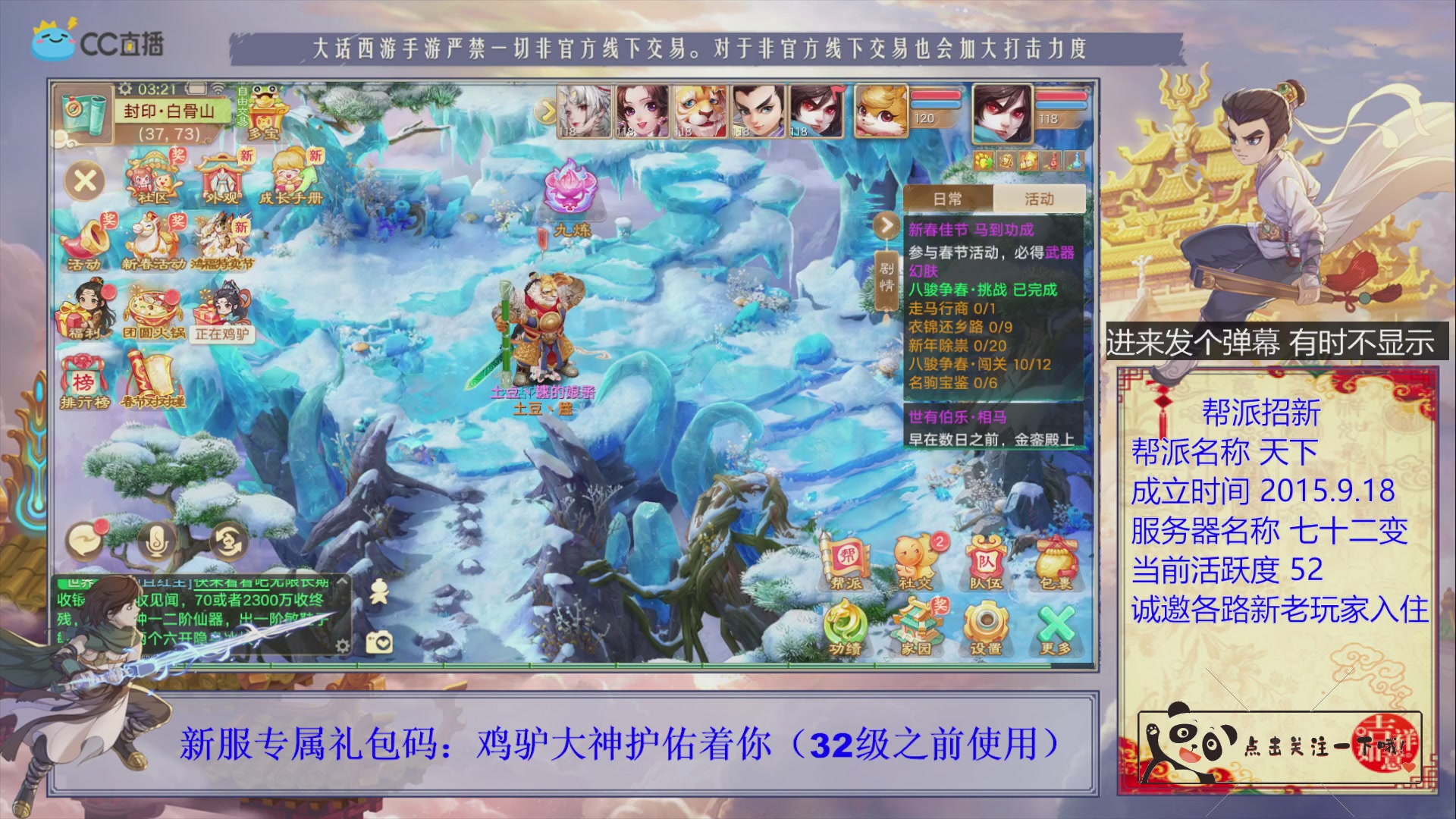 《天下》帮派收人