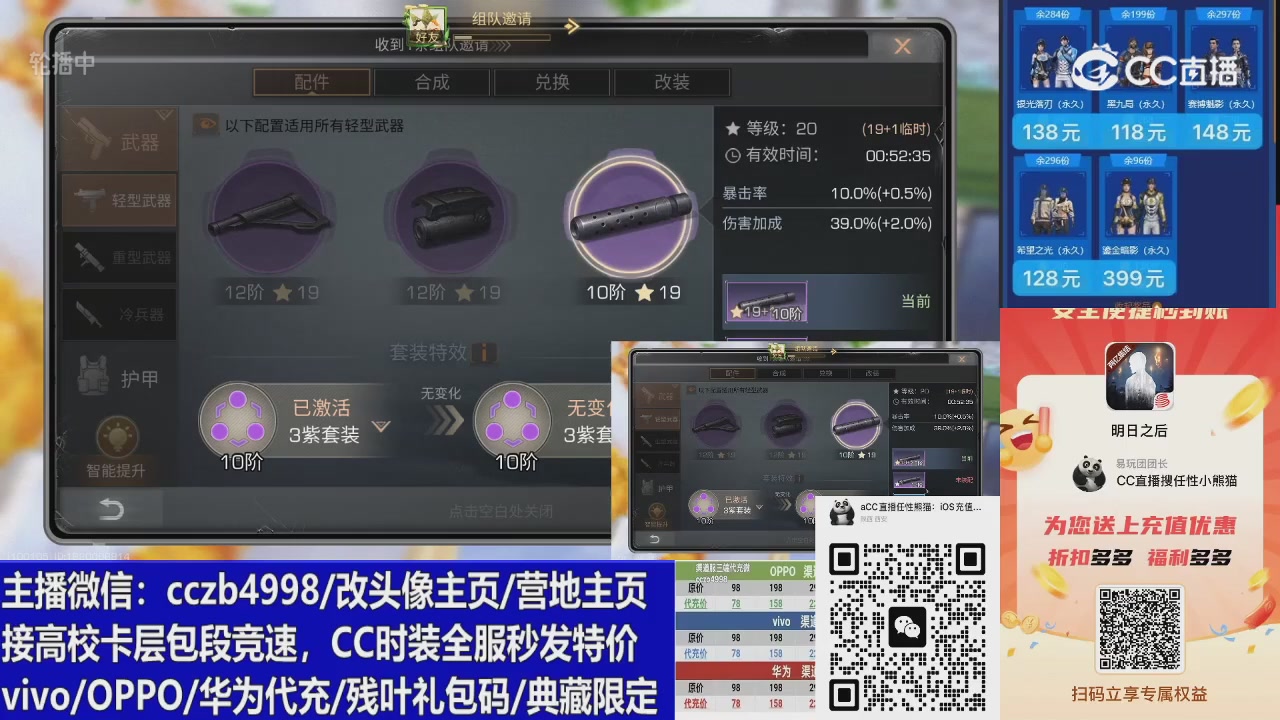 高校卡层滴滴，全服秒发永久CC，改头像主