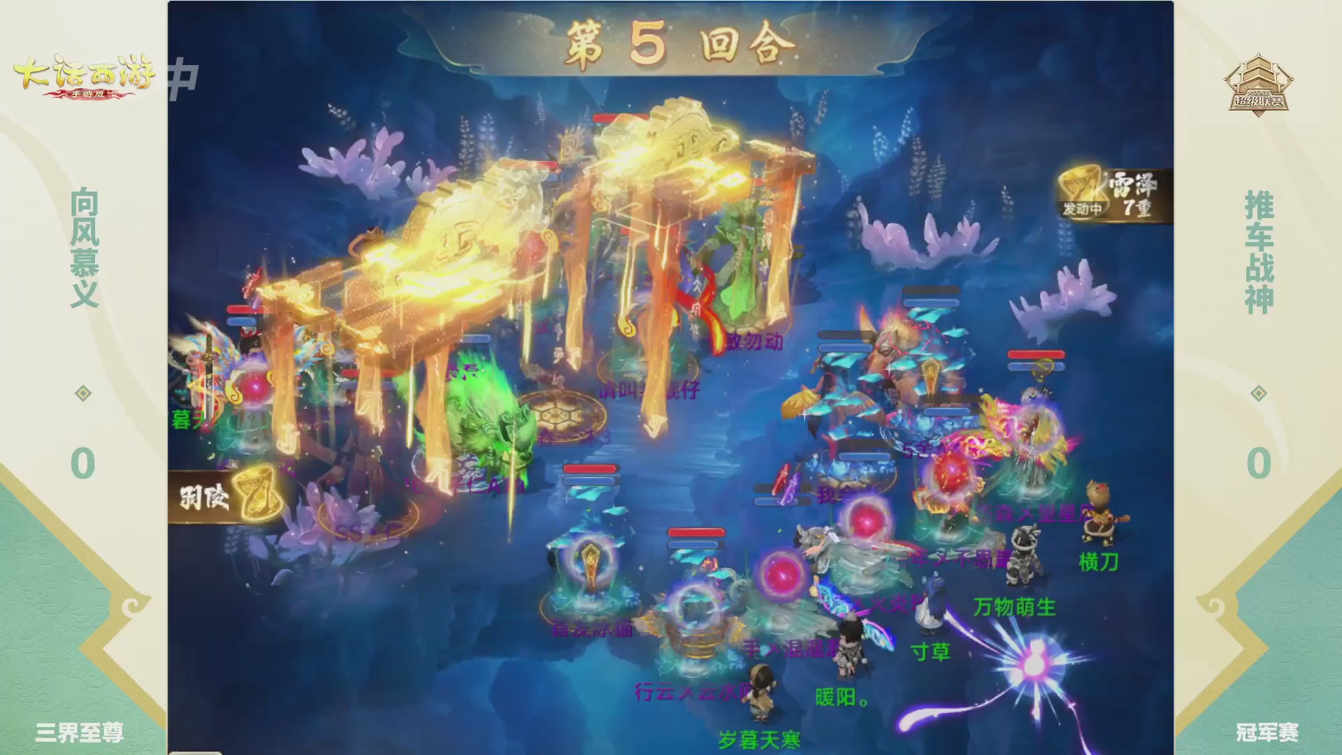 超级联赛冬季赛