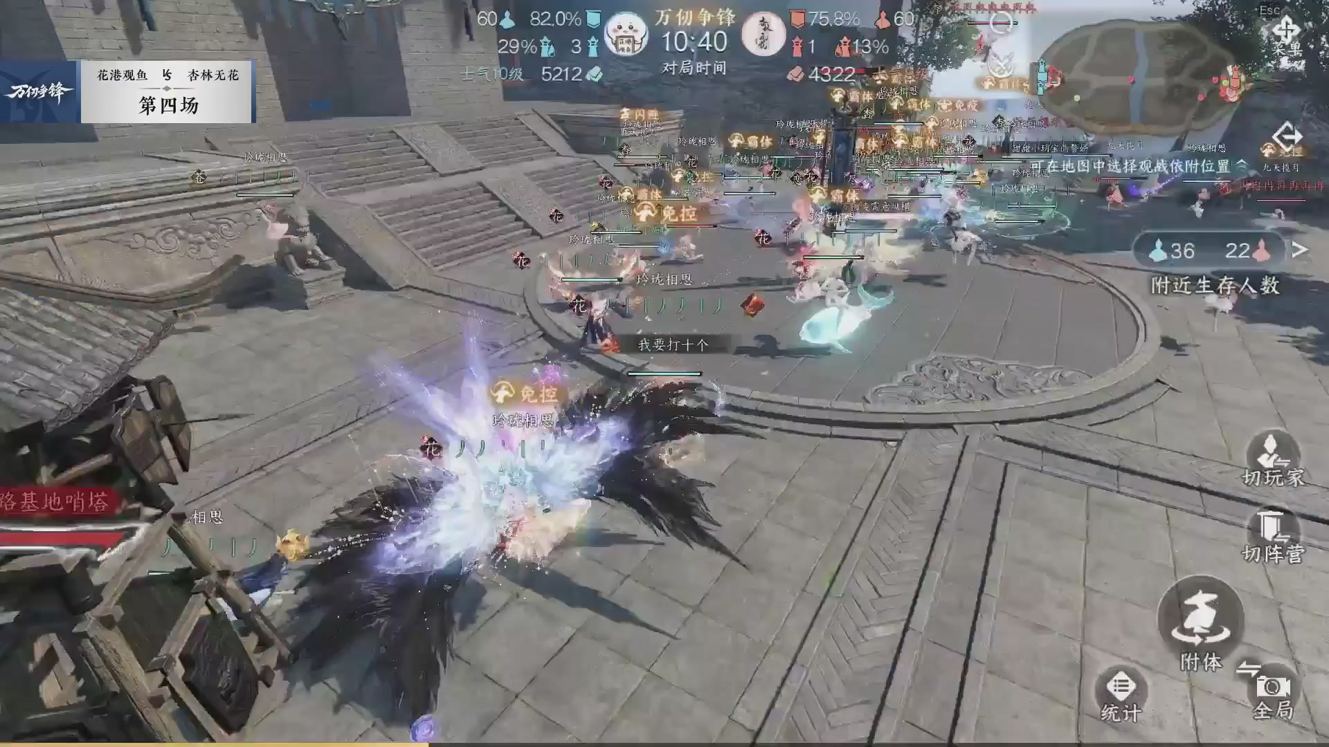 【重播】《逆水寒》手游 万仞争锋S2