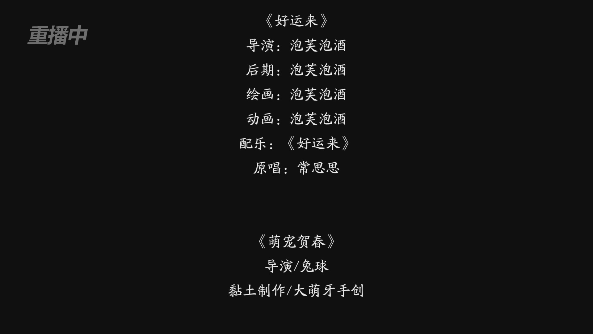 《逆水寒》手游 2026大宋春节晚会