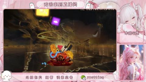 你不开心就看我直播咯