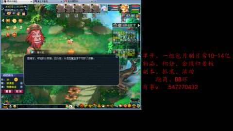 跑商抓鬼经验月刷