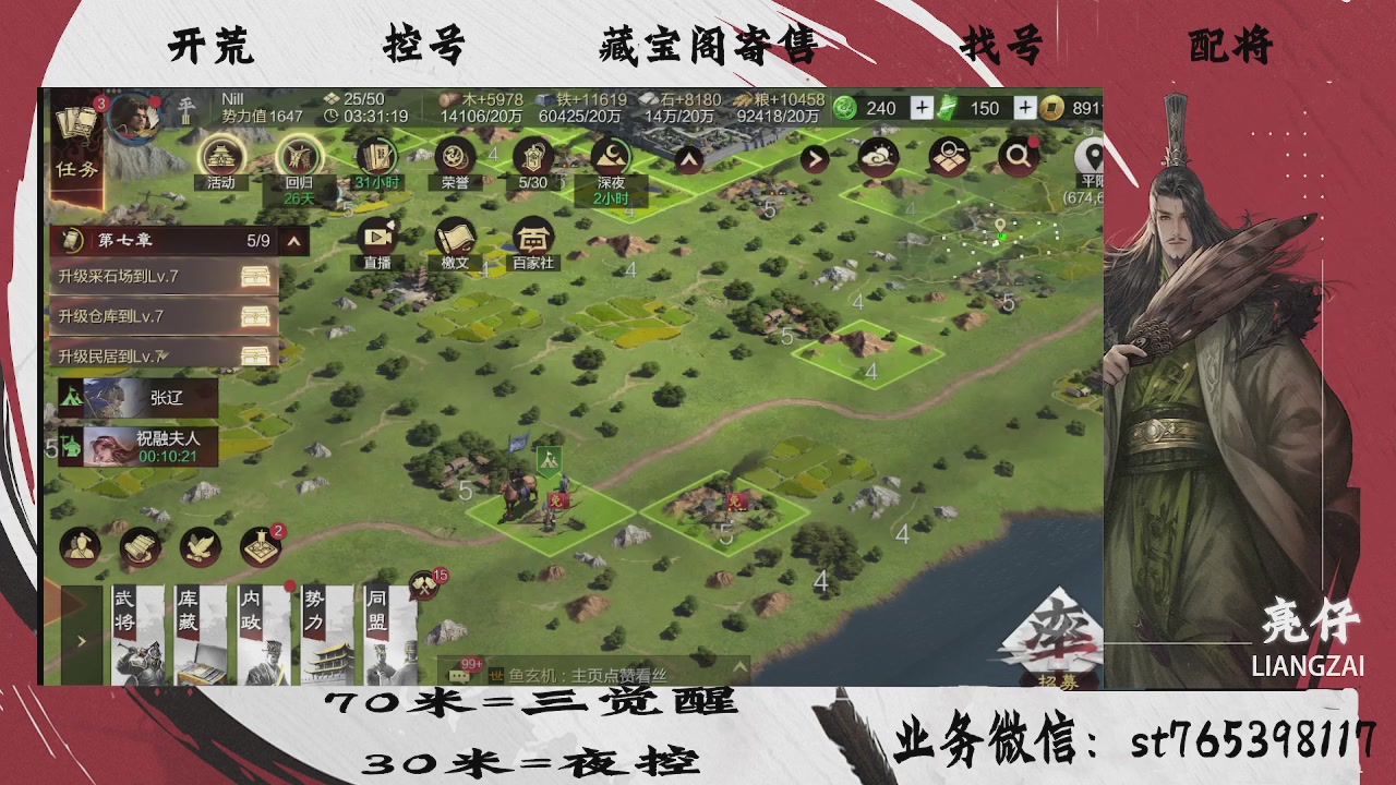 开荒滴滴，三觉70，夜控30