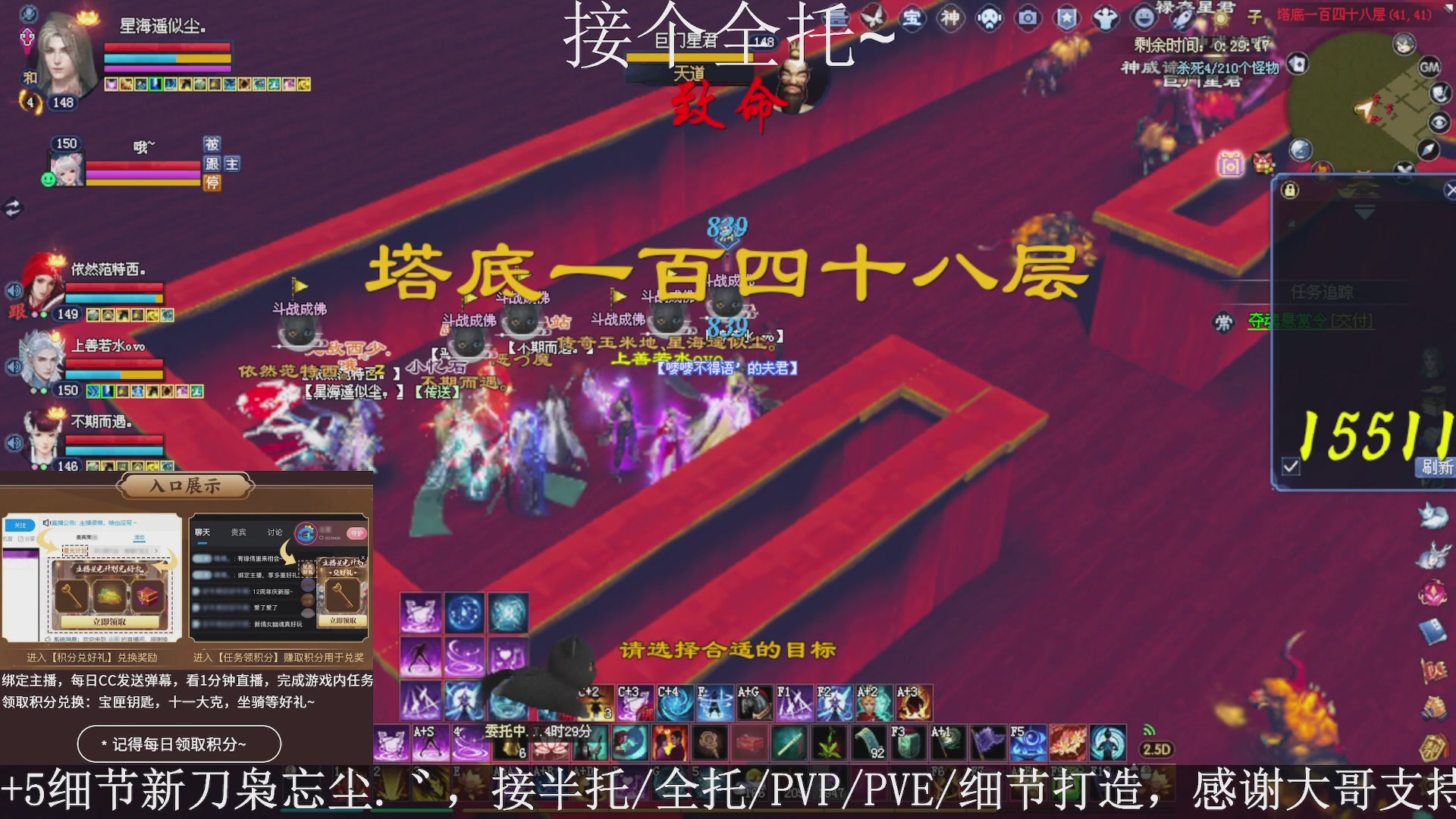 星光绑我，接全托！