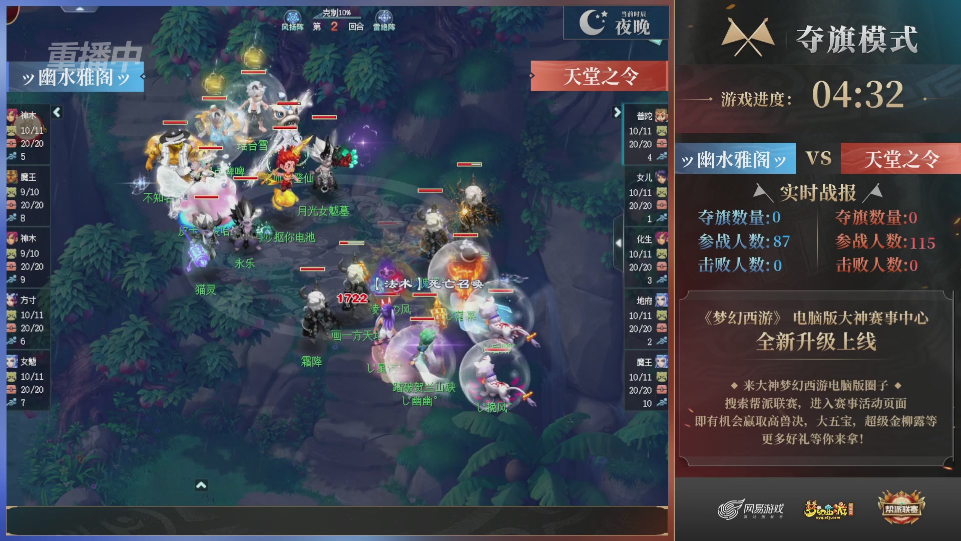 【重播】第37联帮派联赛-夺旗模式