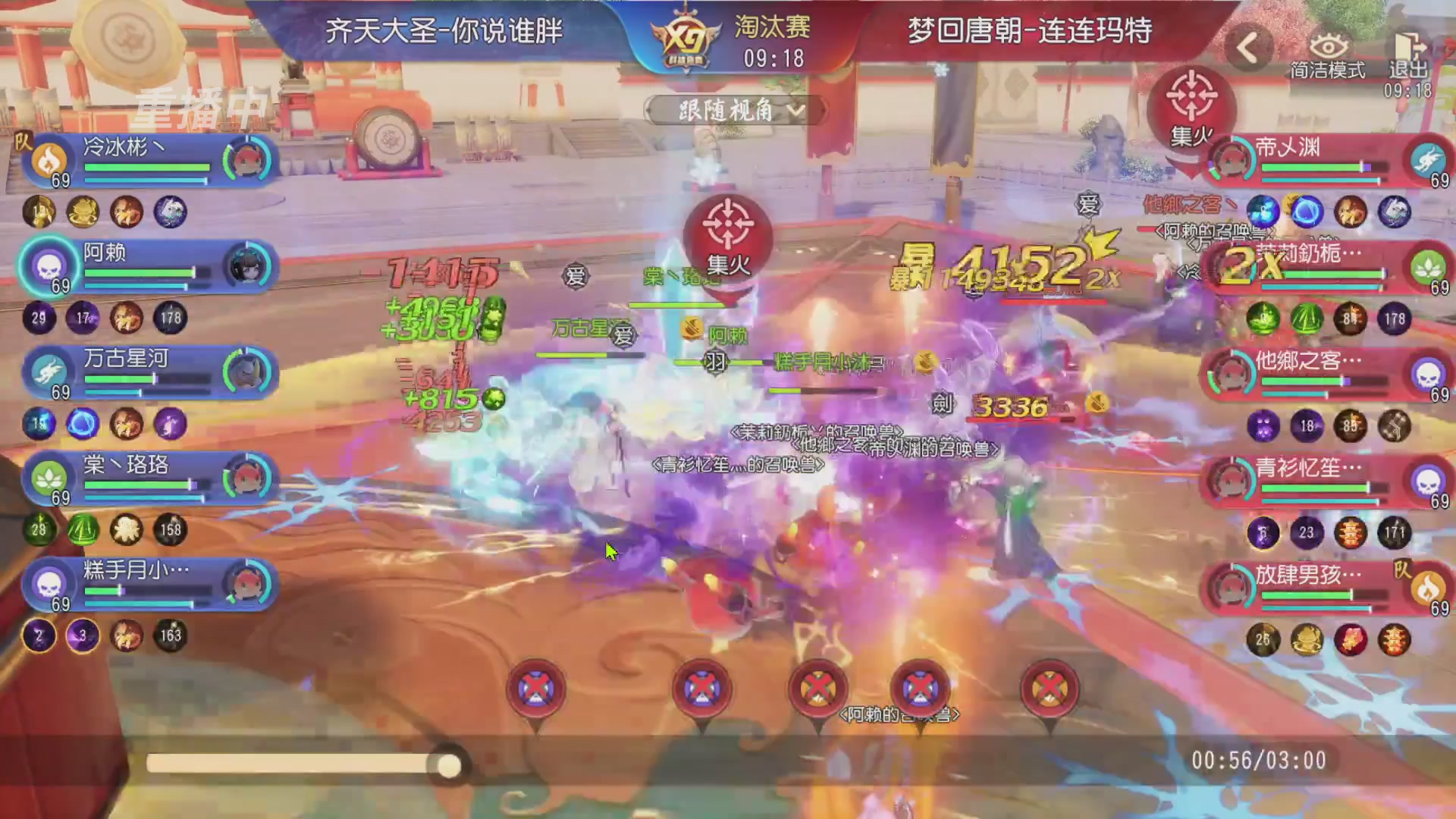 【重播】第三十八届群雄逐鹿跨服精英赛