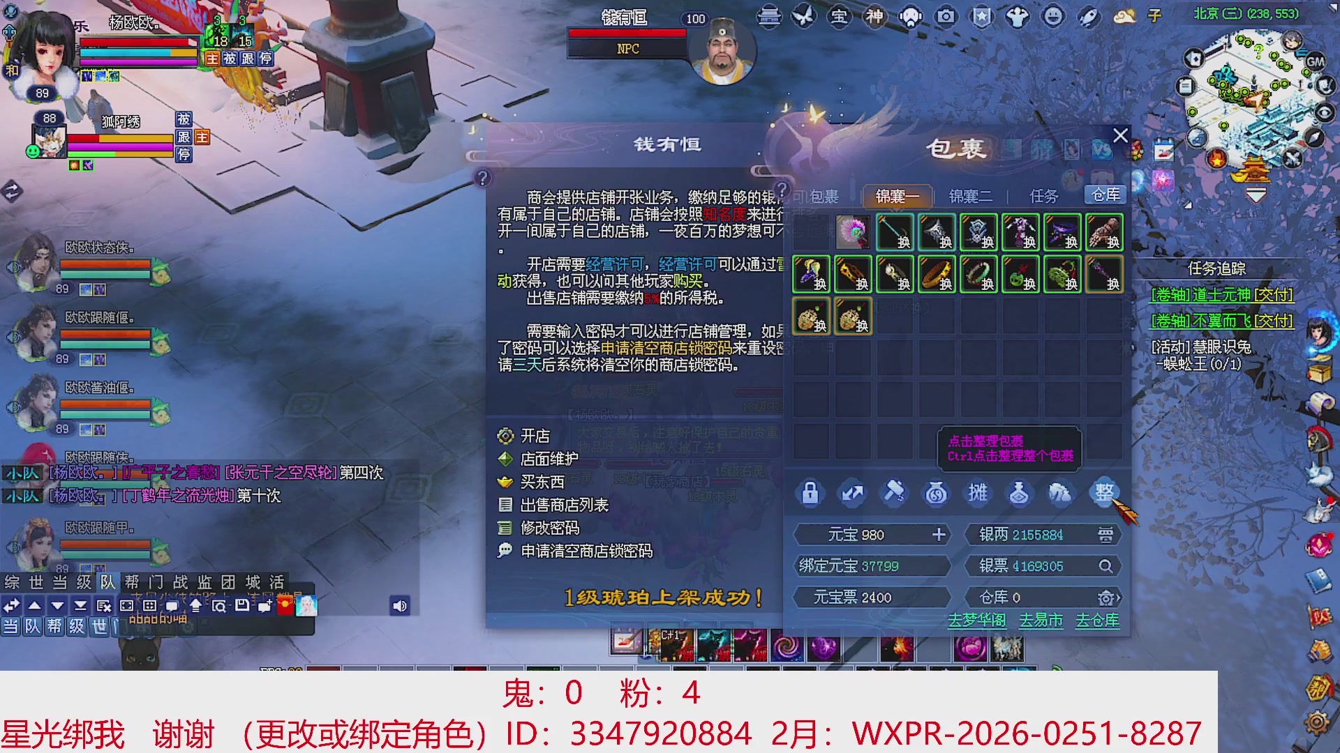 星光绑我 快来快来