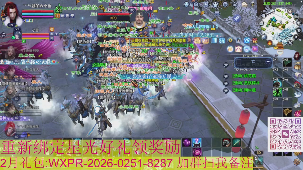 1级就可以绑星光接集影法器