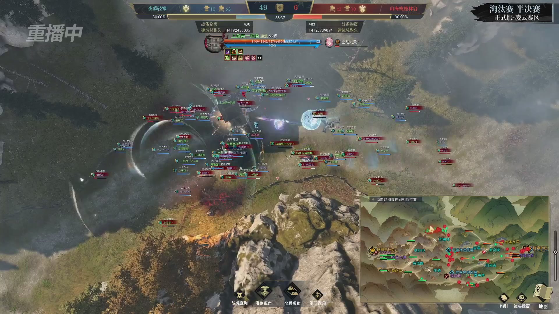 【重播】逆水寒正式服第十九届诸神之战Day3