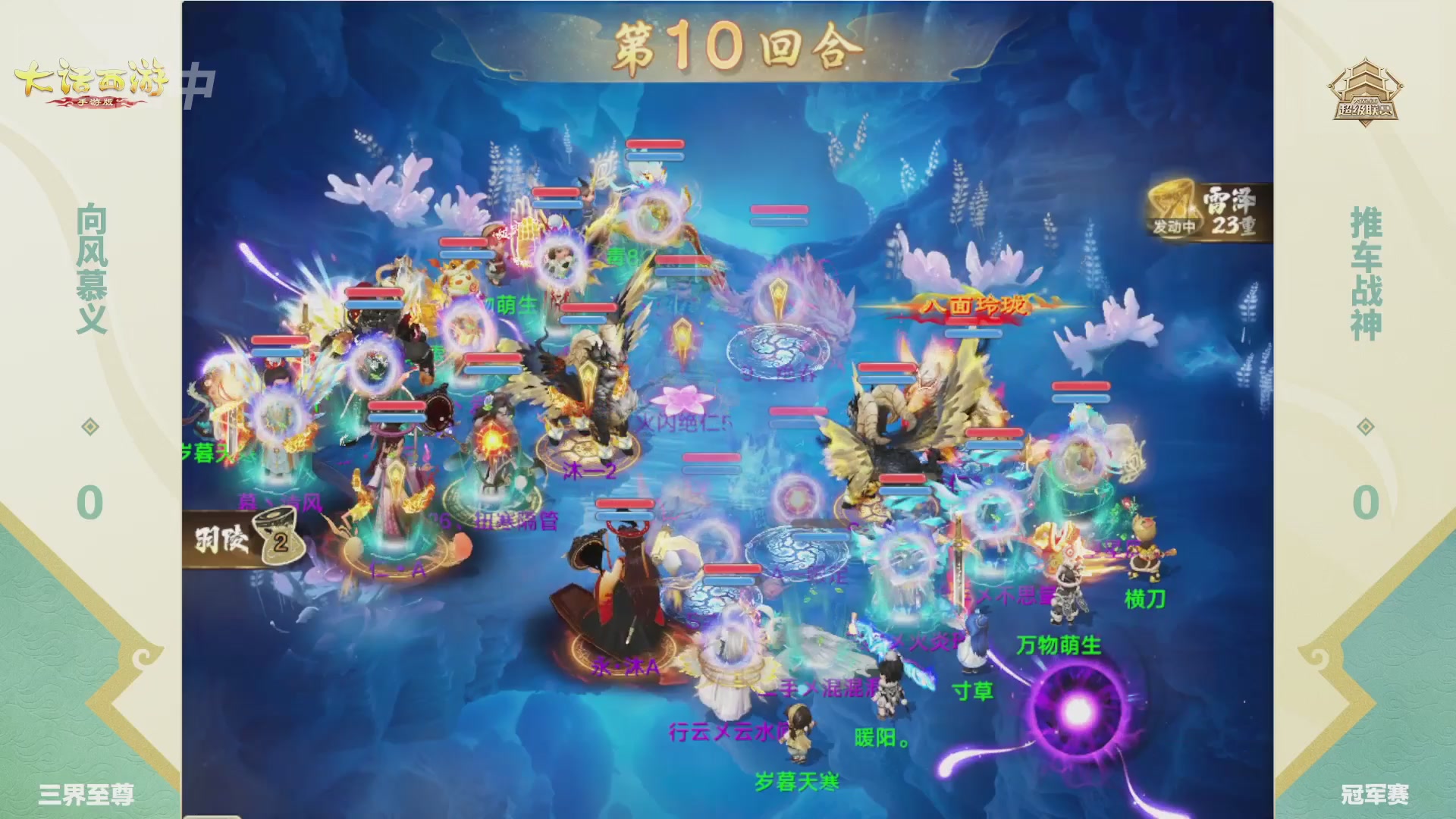 超级联赛冬季赛