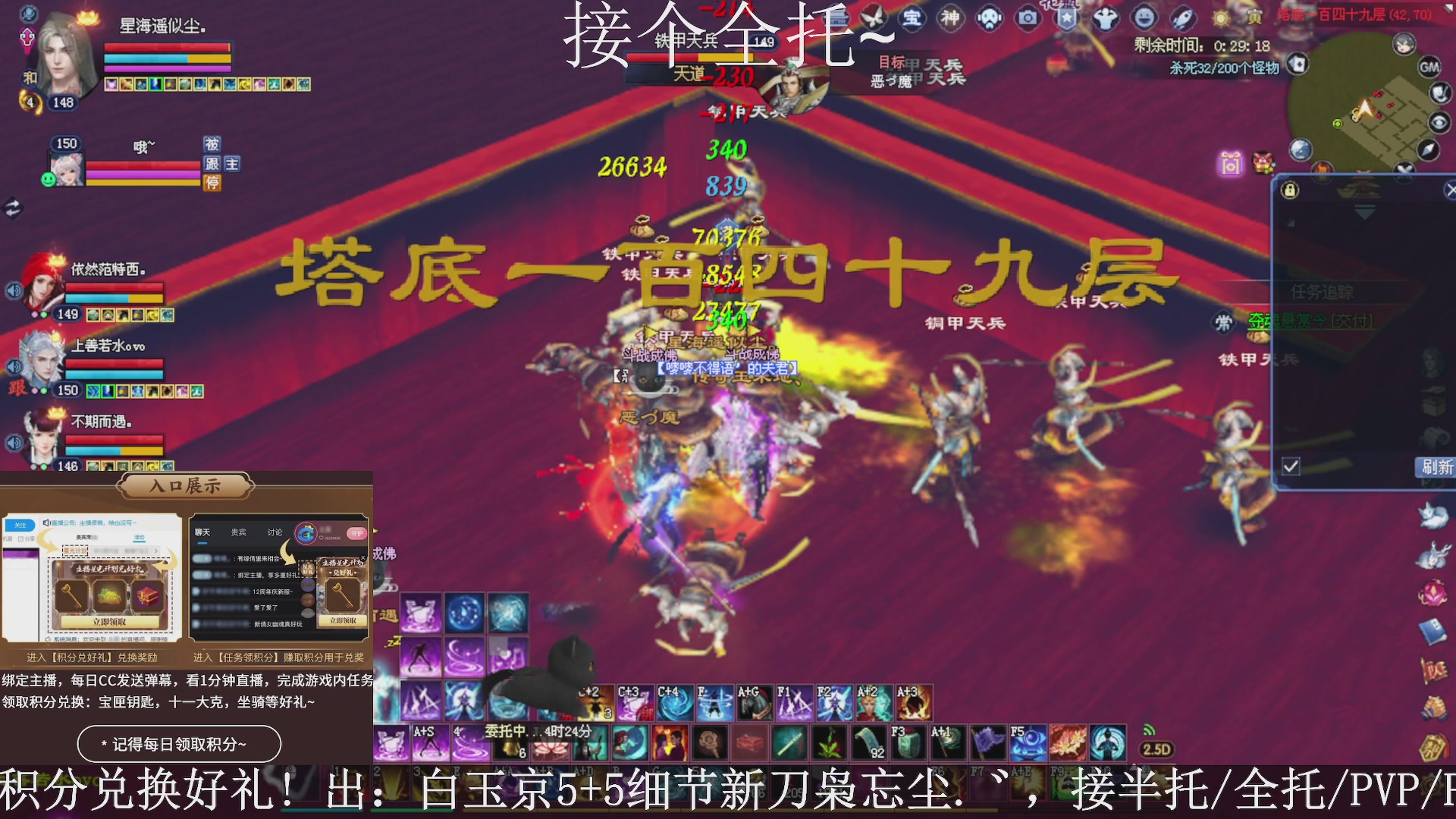 星光绑我，接全托！