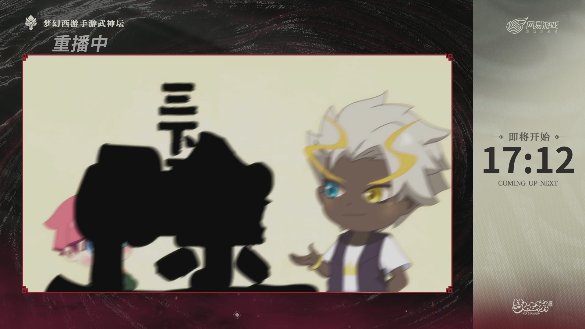 第116届武神坛-决赛日！