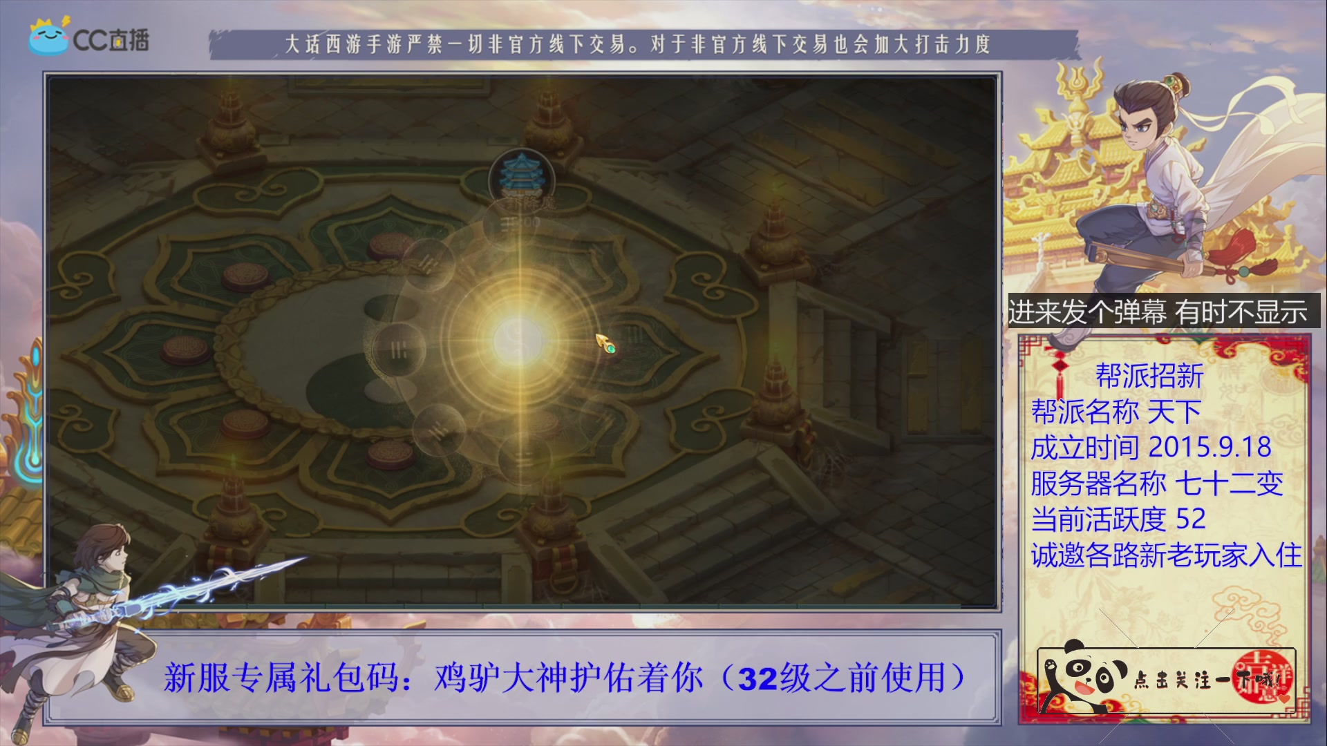 《天下》帮派收人