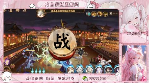 你不开心就看我直播咯