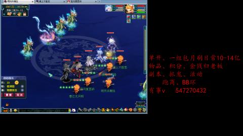 跑商抓鬼经验月刷