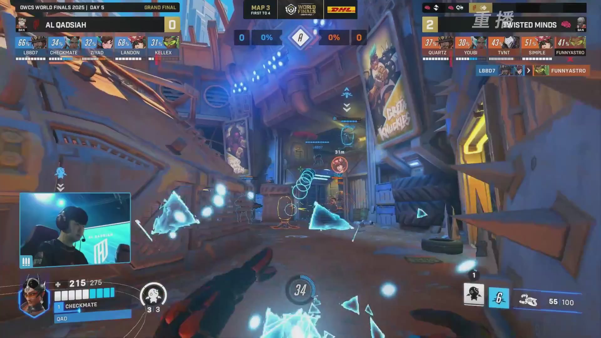 【重播】2025守望先锋全球总决赛 DAY5