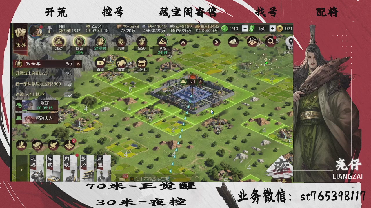 开荒滴滴，三觉70，夜控30