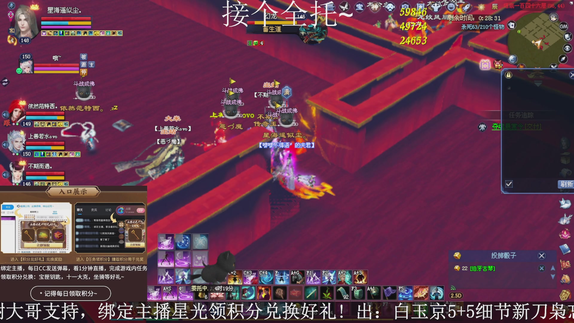 星光绑我，接全托！