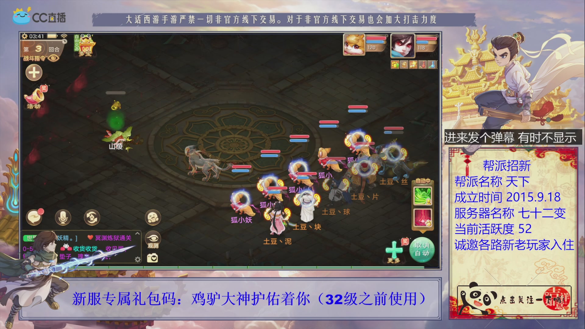 《天下》帮派收人