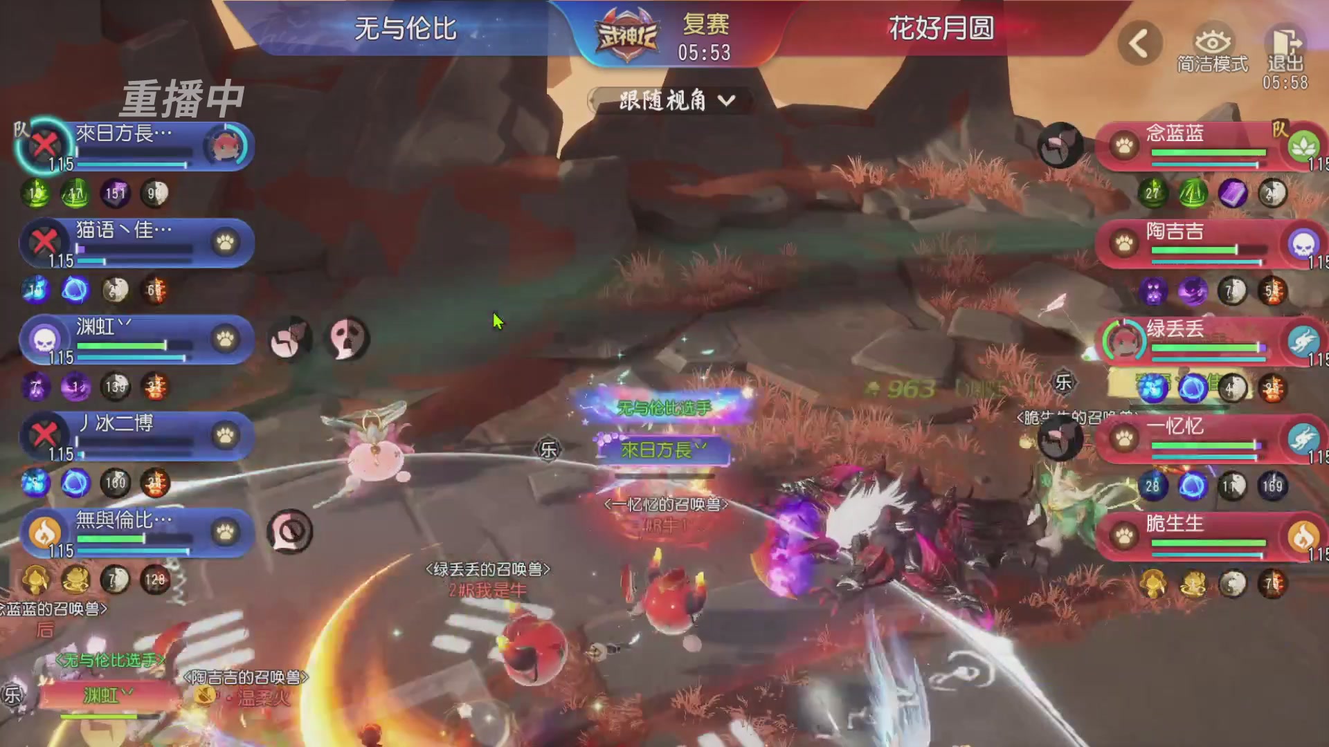 【重播】第60届武神坛