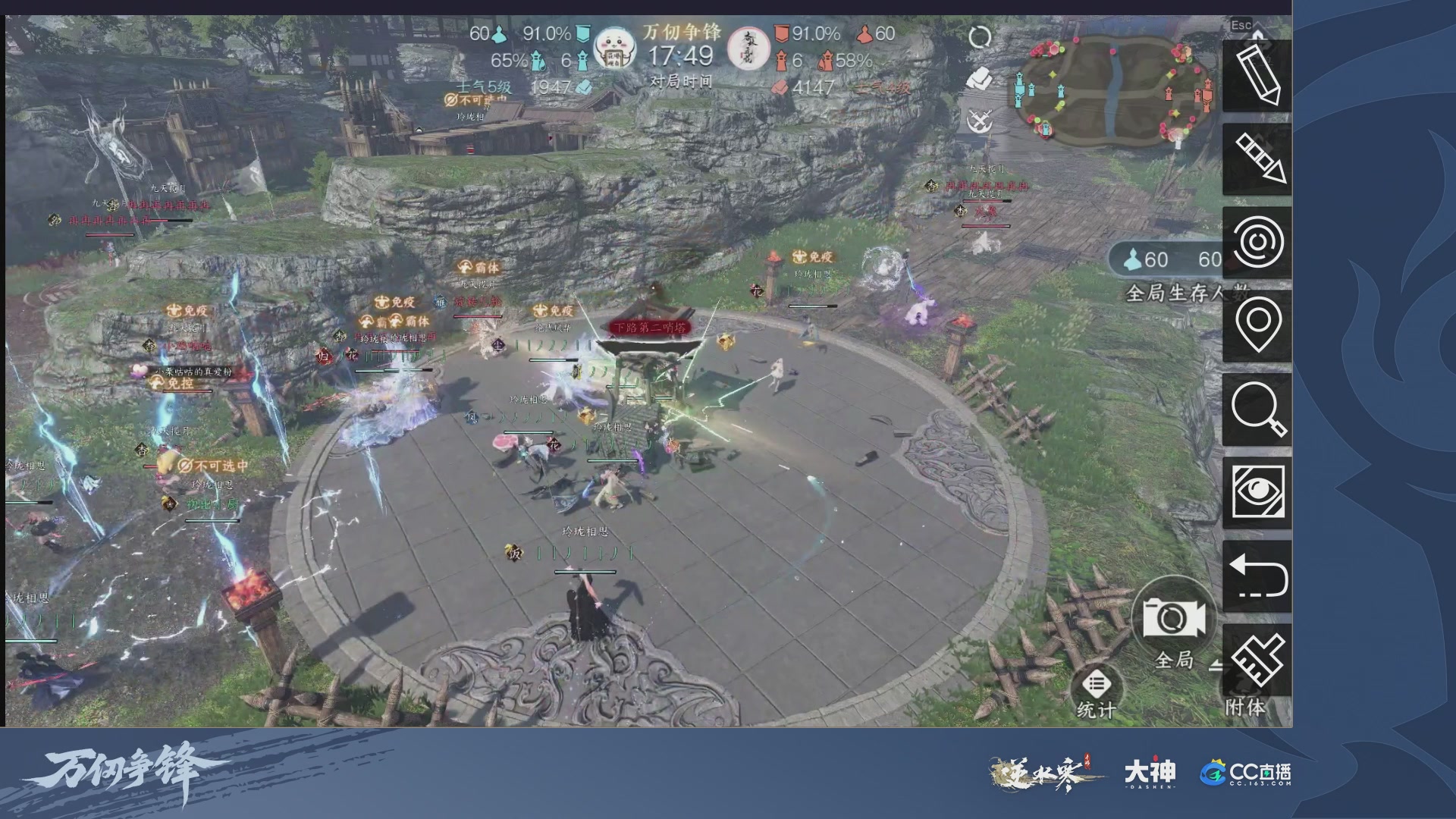 【重播】《逆水寒》手游 万仞争锋S2