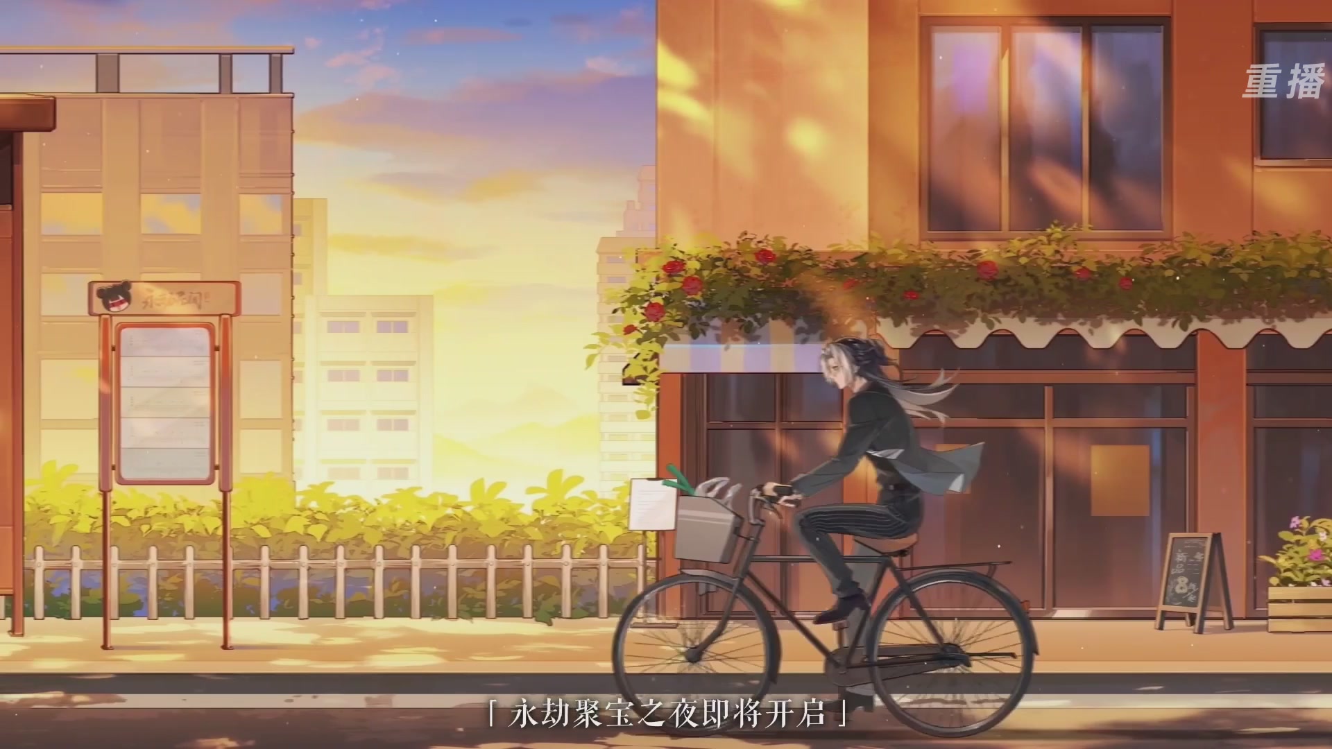 【重播】永劫手游聚宝之夜