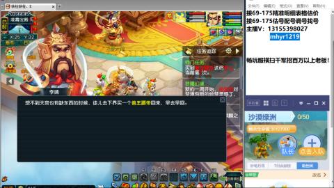 接估号配号调号找号