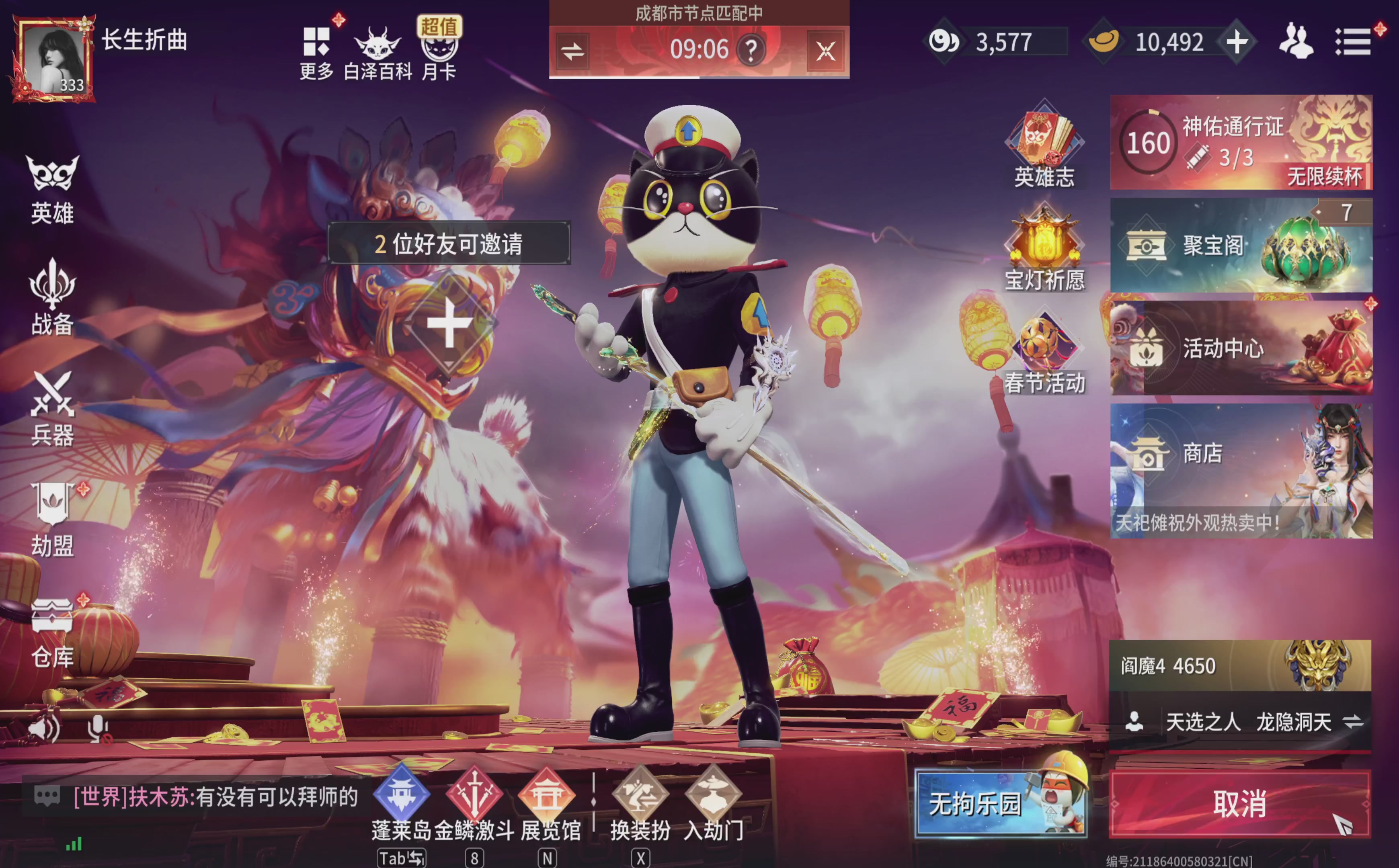 国服魏轻（新英雄方诺冲刺中)