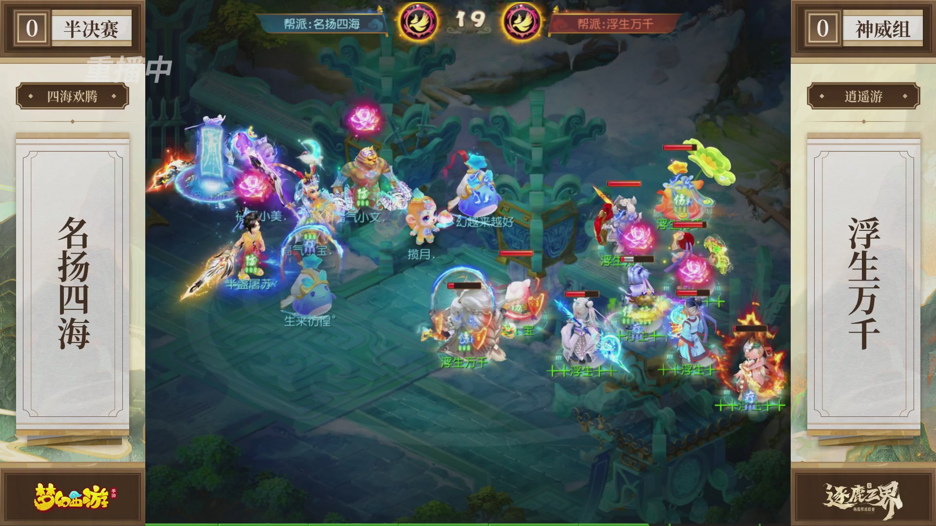 逐鹿三界帮派联赛