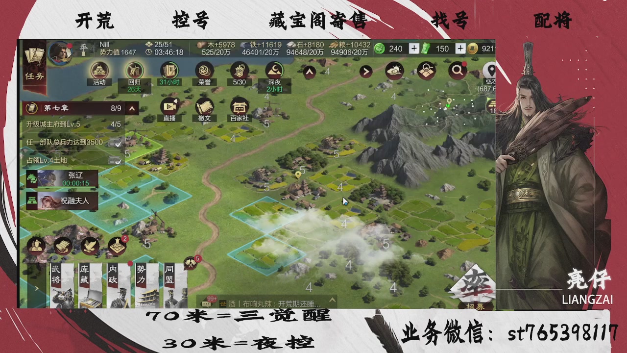 开荒滴滴，三觉70，夜控30